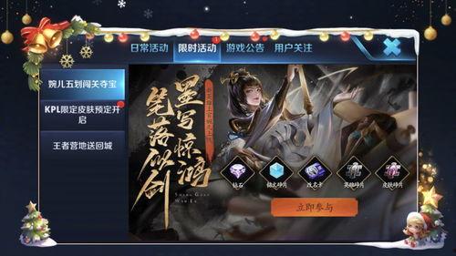 王者最新爆料活动在哪看,活动详情尽在官方渠道揭晓 第1张 王者最新爆料活动在哪看,活动详情尽在官方渠道揭晓 第1张