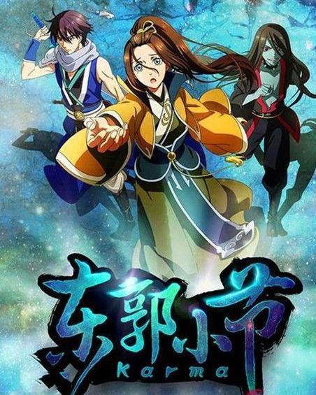 东郭小节在线观看,穿越时空的奇幻冒险之旅 第1张 东郭小节在线观看,穿越时空的奇幻冒险之旅 第1张