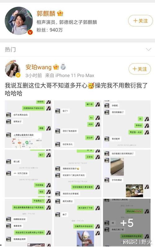 网红吃瓜qq聊天免费,揭秘娱乐圈幕后故事  第3张