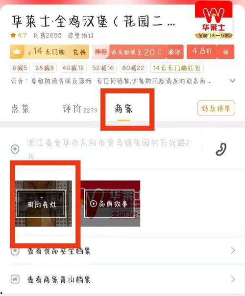 桥西外卖爆料视频大全集  第1张