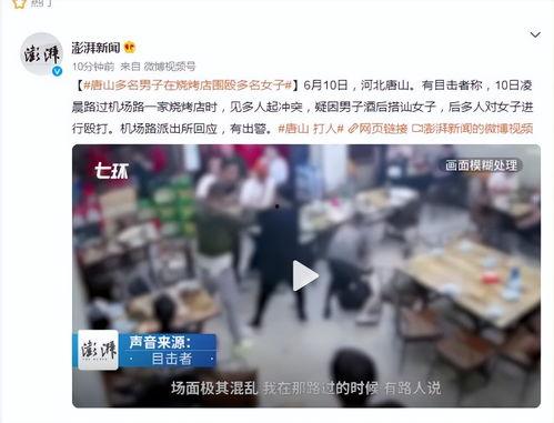 小伙子爆料唐山事件视频,小伙子亲历者视角下的惊心动魄瞬间  第2张