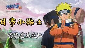 小漩涡鸣人爆料视频,独家爆料视频背后的惊人真相  第2张