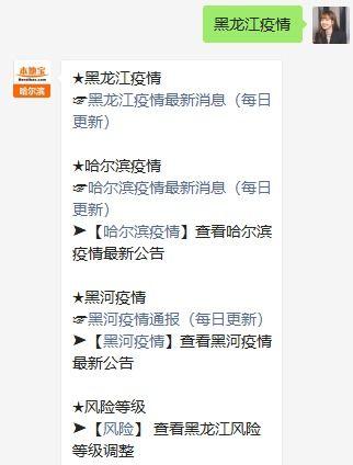 黑龙江隔离爆料视频,揭秘隔离生活背后的真实状况 第2张 黑龙江隔离爆料视频,揭秘隔离生活背后的真实状况 第2张